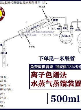 酸碱滴定法蒸馏装置新国标二氧化硫残留量测定装置GB09.3-2022