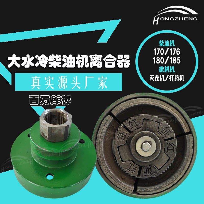 1水冷柴油机离合器17离合轮70单缸农机自动离心式圆簧甩快,农机/农具/农膜,农机配件,淘宝优惠券,粉丝福利购,淘宝优惠卷