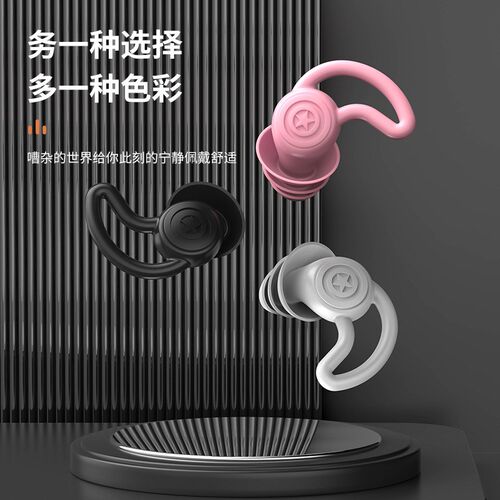 Noise reducing silicone sleep swimming earplugs睡眠游泳耳塞