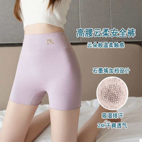 High Waist Soft Safety Pants Graphene Plus Crotch Wearing An