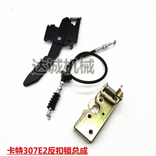 挖掘机新款卡特E308 307E2 307.5 308GC反扣锁拉线门碰定位锁配件