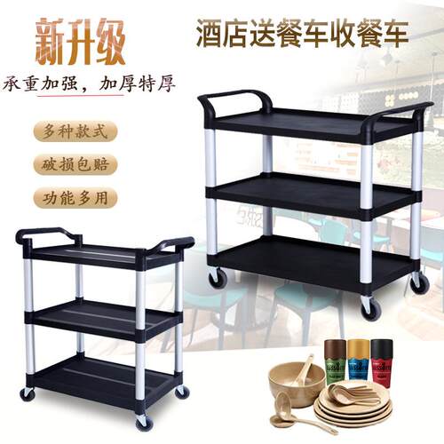 Dining car; food cart; food trolley; restaurant cart; dish c