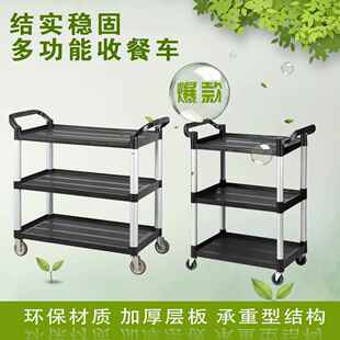 cart; food car; restaurant dish trolley; Dining