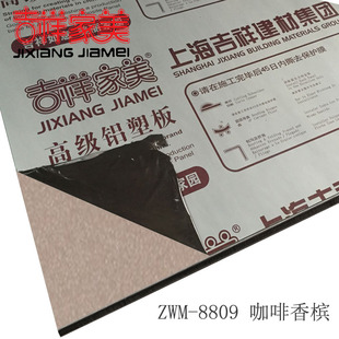 上海吉祥家美铝塑板mm丝咖啡香槟外墙干挂铝塑板门头广告幕墙