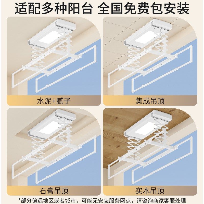 日丰电动晾衣架小户型阳台小尺寸智能遥控自动升降横向凉侧装迷你,收纳整理,置地/升降晾晒衣架,淘宝优惠券,粉丝福利购,淘宝优惠卷