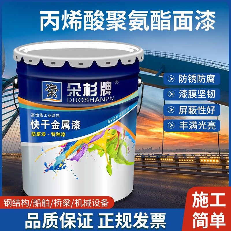 丙烯酸聚氨酯面漆金属漆防锈漆钢结构铁门机械设备彩钢瓦油漆涂料,基础建材,金属漆,淘宝优惠券,粉丝福利购,淘宝优惠卷