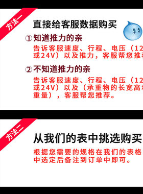 电动推杆伸缩自动升降器工业大推力微型直线电机V2V3V8V