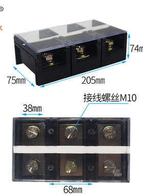TC-003接线板00 3P铜片固定式大电流接线端子排连接器柱子3位