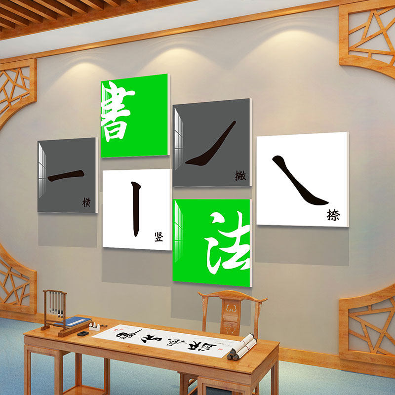 硬笔书法教室布置装饰墙面环创贴纸画辅导班级艺术培训机构文化墙,家居饰品,文化墙贴,淘宝优惠券,粉丝福利购,淘宝优惠卷