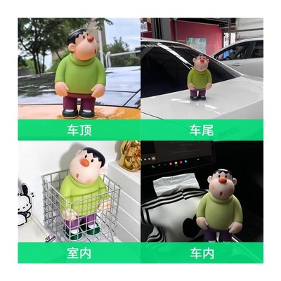 歪头胖虎车载摆件汽车装饰品202新款车顶尾部玩偶车外部公仔挂件