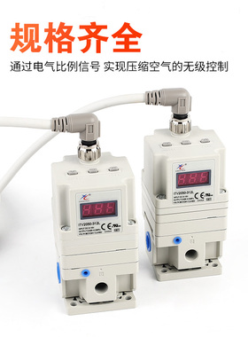 电气比例气动电动调压ITV激光切割机ITV20-3L/-322L/332L