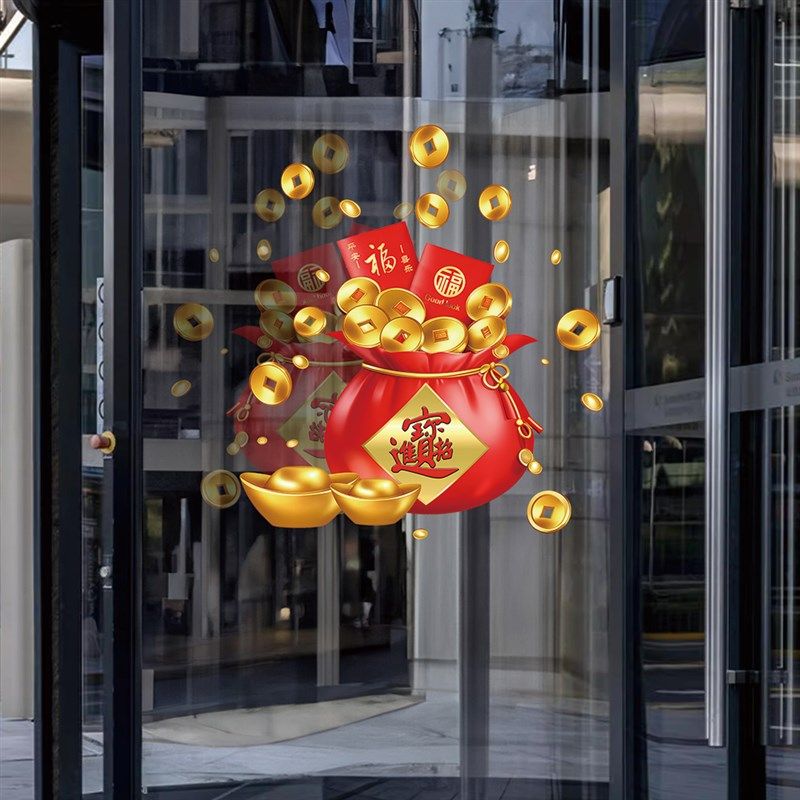 20新年装饰橱窗玻璃门福字红包贴纸春节场景氛围布置静电窗花贴,家居饰品,门贴,淘宝优惠券,粉丝福利购,淘宝优惠卷