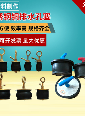 IMP23281 23282 23283 2328 23285 2328 23287排水孔塞