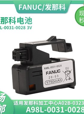 适用FNUC发那科98L-0031-0028 3V 02B-0323-K102数控系统电池