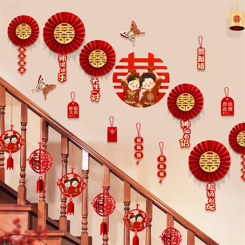 婚房布置装男方楼梯墙面装饰结婚礼新房客厅玄关房间高级感拉花,节庆用品/礼品,拉花,淘宝优惠券,粉丝福利购,淘宝优惠卷