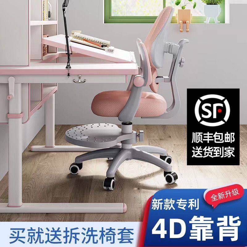 儿童学习椅小学生矫正坐姿可调节升降座椅家用写字作业椅小孩椅子,住宅家具,儿童学习椅,淘宝优惠券,粉丝福利购,淘宝优惠卷
