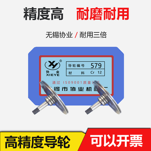 长21高精度耐磨耐用 线切割配件579协业单边直导轮外径31.5