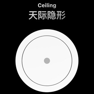 子擎人在ceiling顶装传感器75开孔空间学习干扰排除内置智能开关