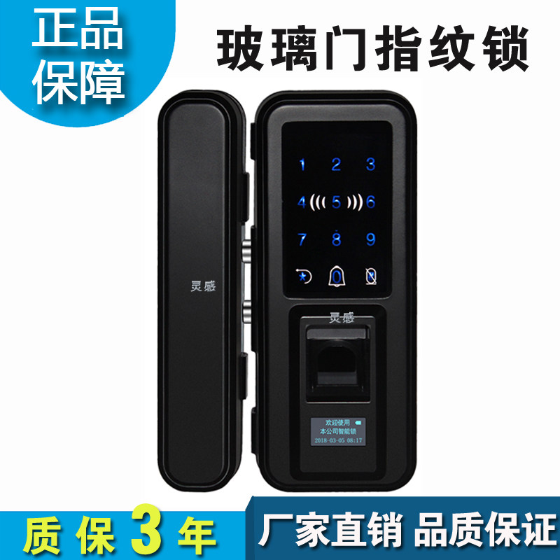 玻璃门指纹锁指纹密码刷卡电子电动推拉安装方便免打孔智能门禁锁