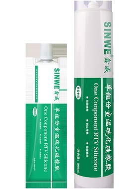 鑫威391W白色黑色防震耐高温快速定位电子元器件固定硫化硅橡胶