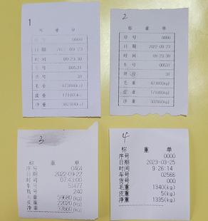 磅单随意打58mm小票地磅单称重单自定义榜单车载过磅单打印机