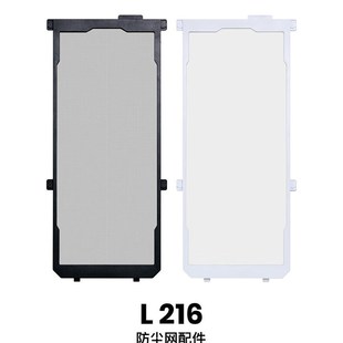 linli联力L21机箱原厂防尘网黑色/白色207机箱原装专用防尘网