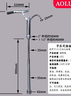 手压式抽油泵IMP10手动抽液器油桶油抽子手摇泵加油奥洛斯