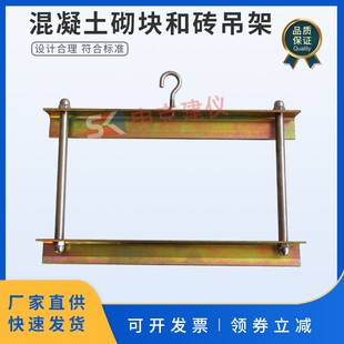 砌墙砖吊架孔洞率及孔洞结构混凝土砌块瓦试验装 置GB