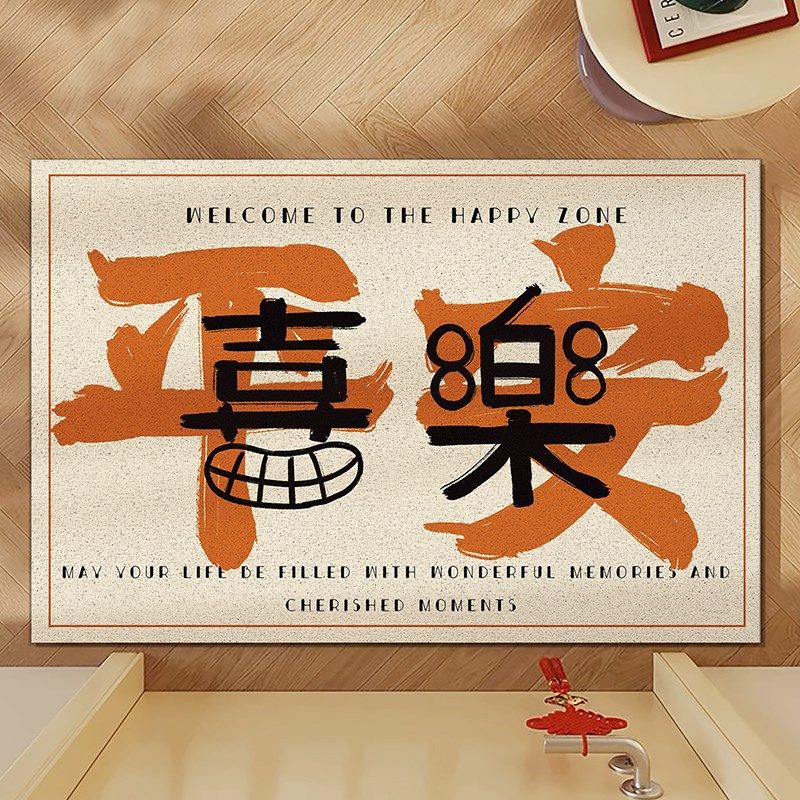 丝圈入户门地垫创意文字门垫大门口除尘防滑垫子可裁剪进门地毯,居家布艺,入户地垫,淘宝优惠券,粉丝福利购,淘宝优惠卷