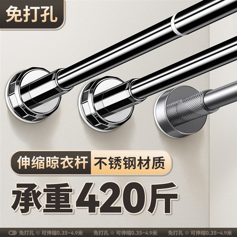 德国伸缩杆晾衣杆免打孔窗帘衣柜撑杆卫生间免钉支撑架浴帘杆,家庭/个人清洁工具,浴帘杆,淘宝优惠券,粉丝福利购,淘宝优惠卷