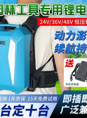 48V大698功率动园林工电具电茶池适用采机篱机割草机背负绿式锂电