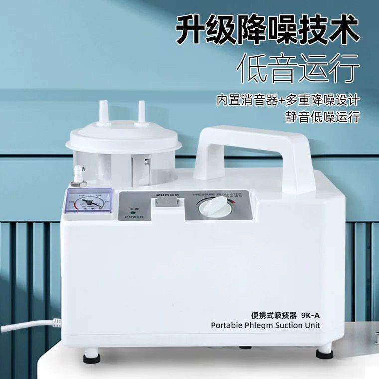 压敬一便携式电动童吸痰器人家用9K-A负吸引老人排痰儿吸成鼻洗鼻