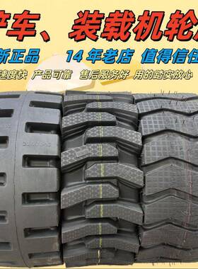 铲车装载机0轮胎82812512020.5/70-11670-260半实实心钢丝胎R心胎