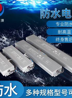 3411V24V防水电源360-36W直流稳压恒压IP07超2薄防水开关电源