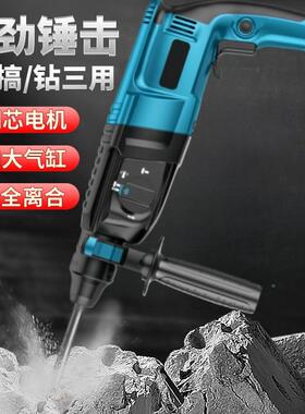 轻型电锤家用多功能电反混钻凝土冲钻大功率26电镐击正转91562调