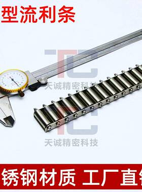 12978超微型袖珍迷你流利条不薄锈电钢静小防轮滚轮条货架滑轮金