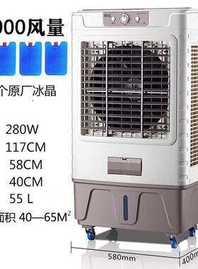 业冷风机大IMQ型工家用商用冷水冷空调饭店工厂超强风制车间冷风