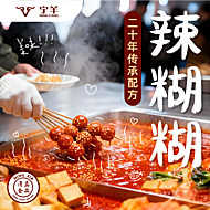 纯香不辣！宁夏特产正宗宁羊辣糊糊