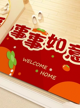 卡通福满新居入户门地垫pvc可擦洗剪裁地毯搬家新房门口进门地毯