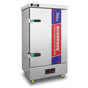 雅竹秀智能定时防干烧蒸饭柜商用电蒸箱蒸饭车蒸菜机馒头蒸包子机