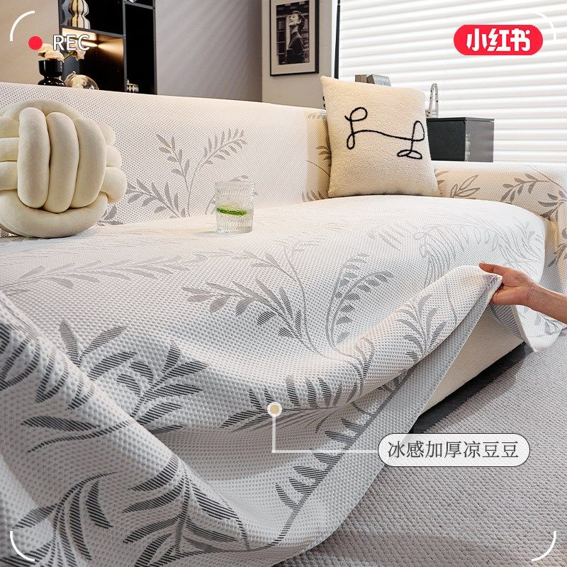 沙发布盖布一片式凉感冰丝熊猫沙发巾夏季20新款罩凉席坐垫子,居家布艺,沙发套,淘宝优惠券,粉丝福利购,淘宝优惠卷