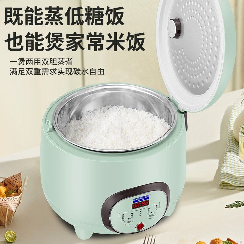 半球30不锈钢电饭煲家用米汤分离低糖多功能智能迷你煮饭电饭锅