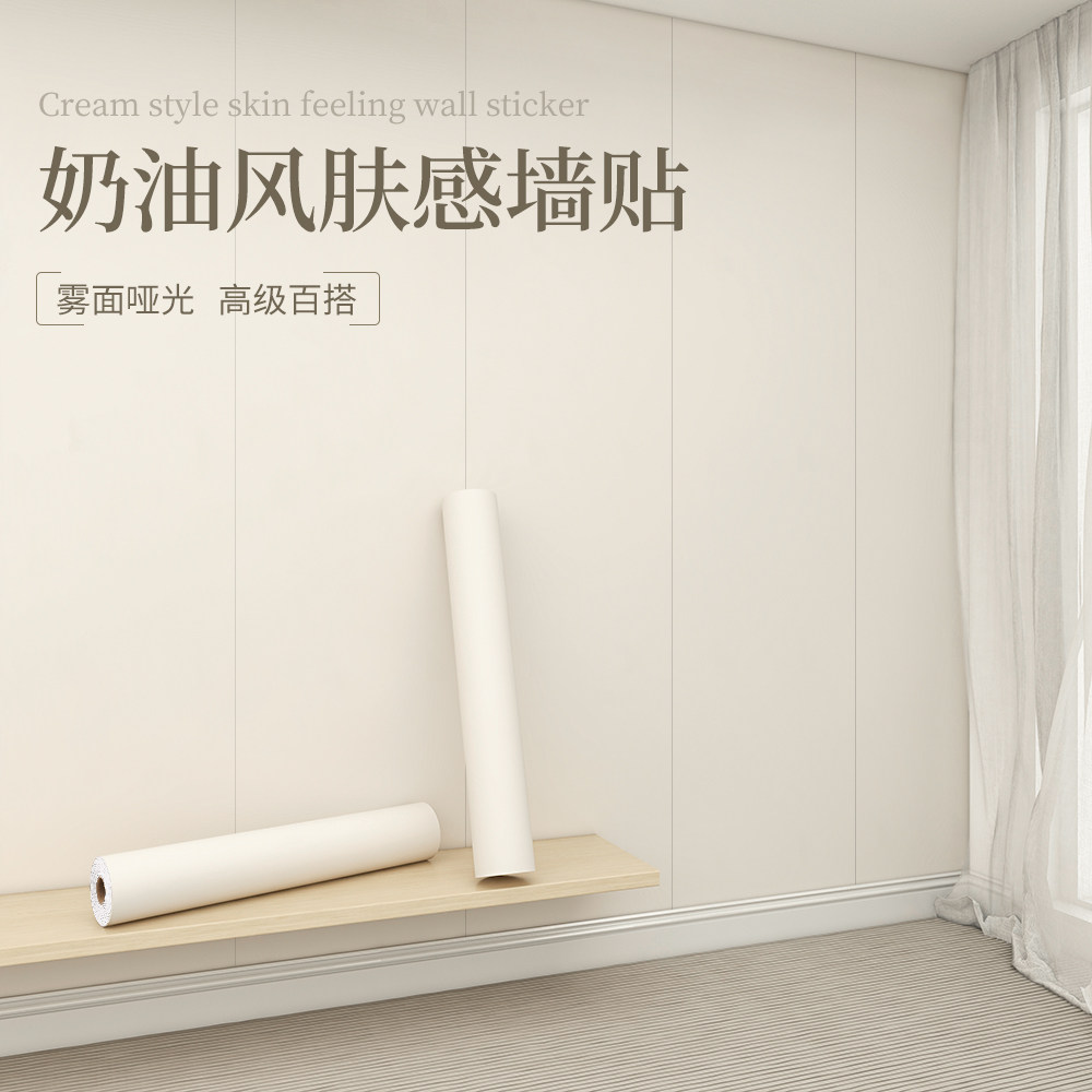 肤感壁纸自粘防水防潮房间卧室电视背景墙装饰遮丑壁纸铝塑板墙贴,家居饰品,软装墙贴,淘宝优惠券,粉丝福利购,淘宝优惠卷