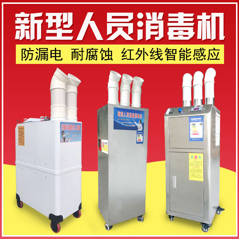 猪场养殖场人员通道消毒机快递包裹物资仓库雾化喷雾人员消毒通道,畜牧/养殖物资,农用消毒设备/养殖场消毒机,淘宝优惠券,粉丝福利购,淘宝优惠卷