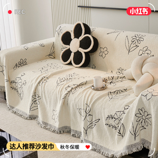 秋冬季沙发巾沙发盖巾布高级感四季通用沙发罩垫毯毛绒防滑