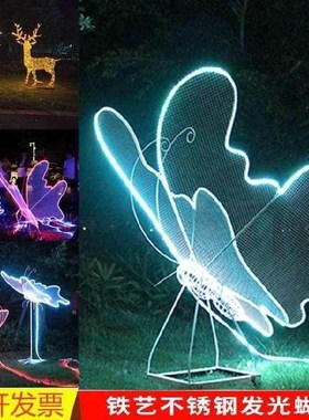 公园园林园林婚庆道具装饰品雕塑蝴蝶铁艺不锈钢丝定制不锈钢镂空