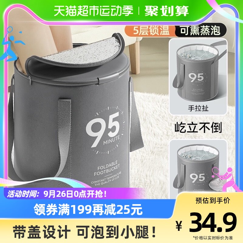 达福芮可摺叠泡脚袋水桶带盖子过小腿家用足浴养生桶洗脚盆恒温1,家庭/个人清洁工具,水桶,淘宝优惠券,粉丝福利购,淘宝优惠卷
