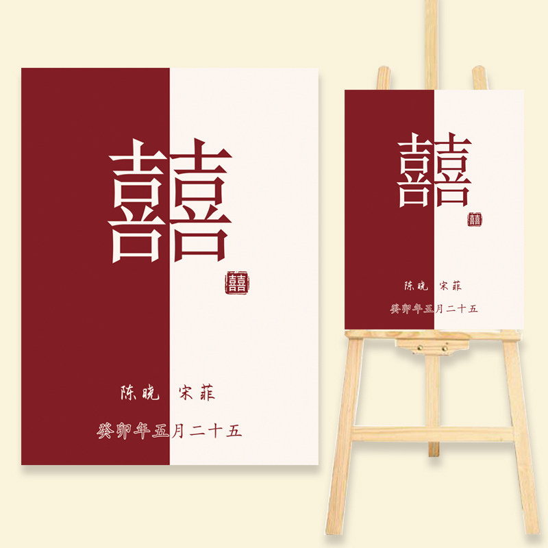 KT板订婚路引指示牌婚礼引导迎宾牌展示架订婚门口装饰布置用品,节庆用品/礼品,路引,淘宝优惠券,粉丝福利购,淘宝优惠卷