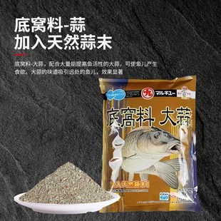 丸九底窝料酒味腥味蒜味野钓水库鲤鱼草鱼青鱼爆炸钩远投打窝子料