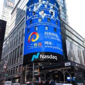 纳斯达克大屏广告纽约时代广场大屏Led显示屏 国际大屏广告真实投